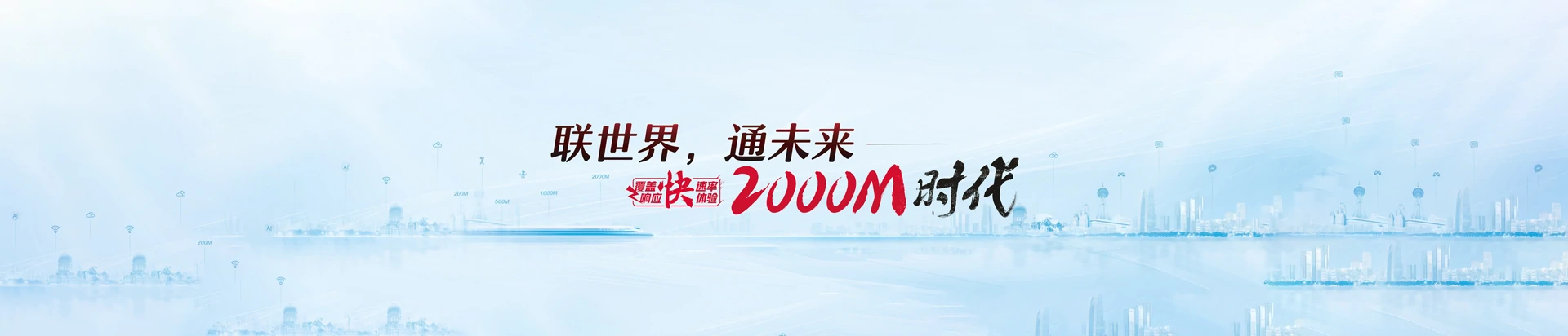 固始县联通宽带