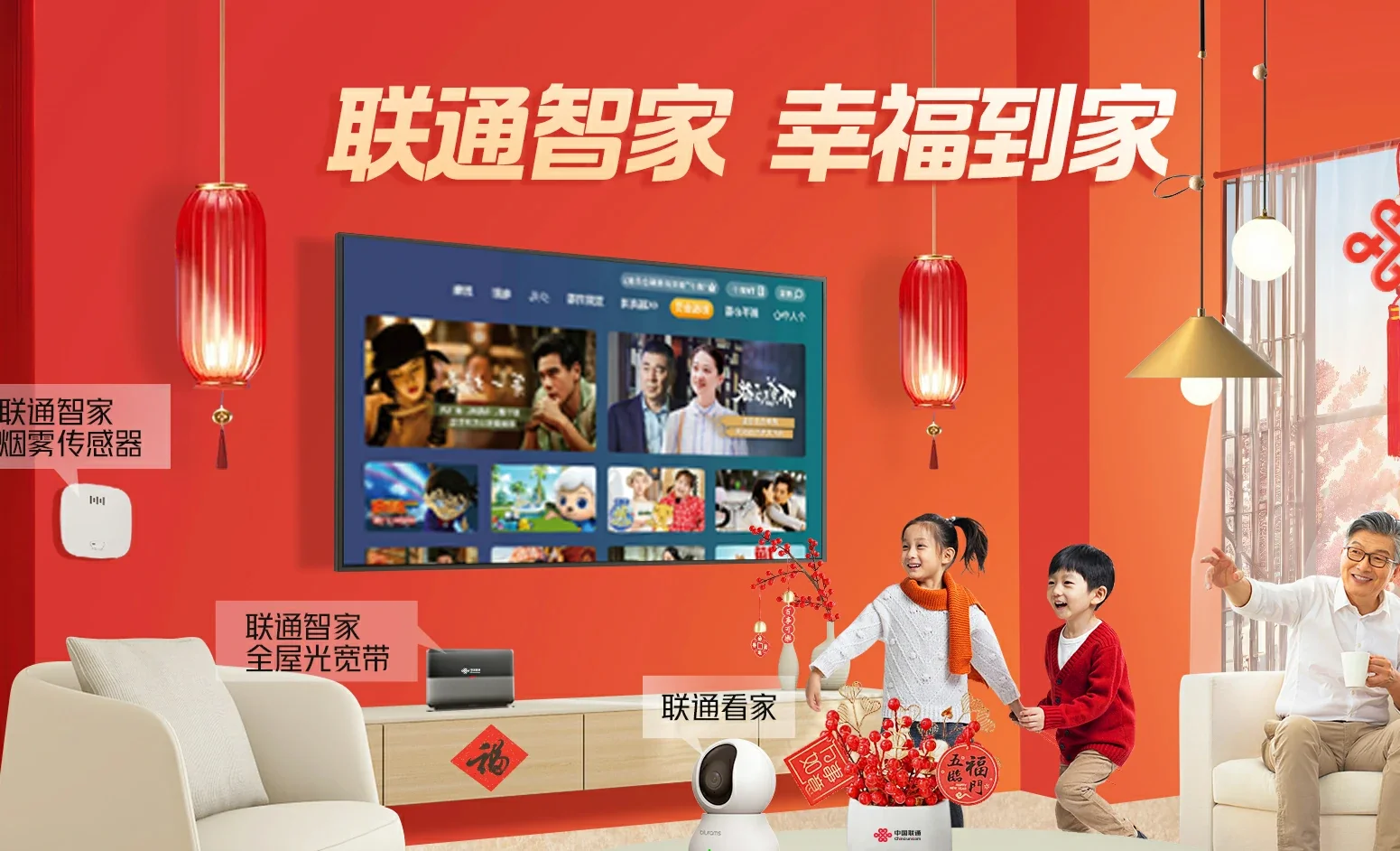 固始县中国联通